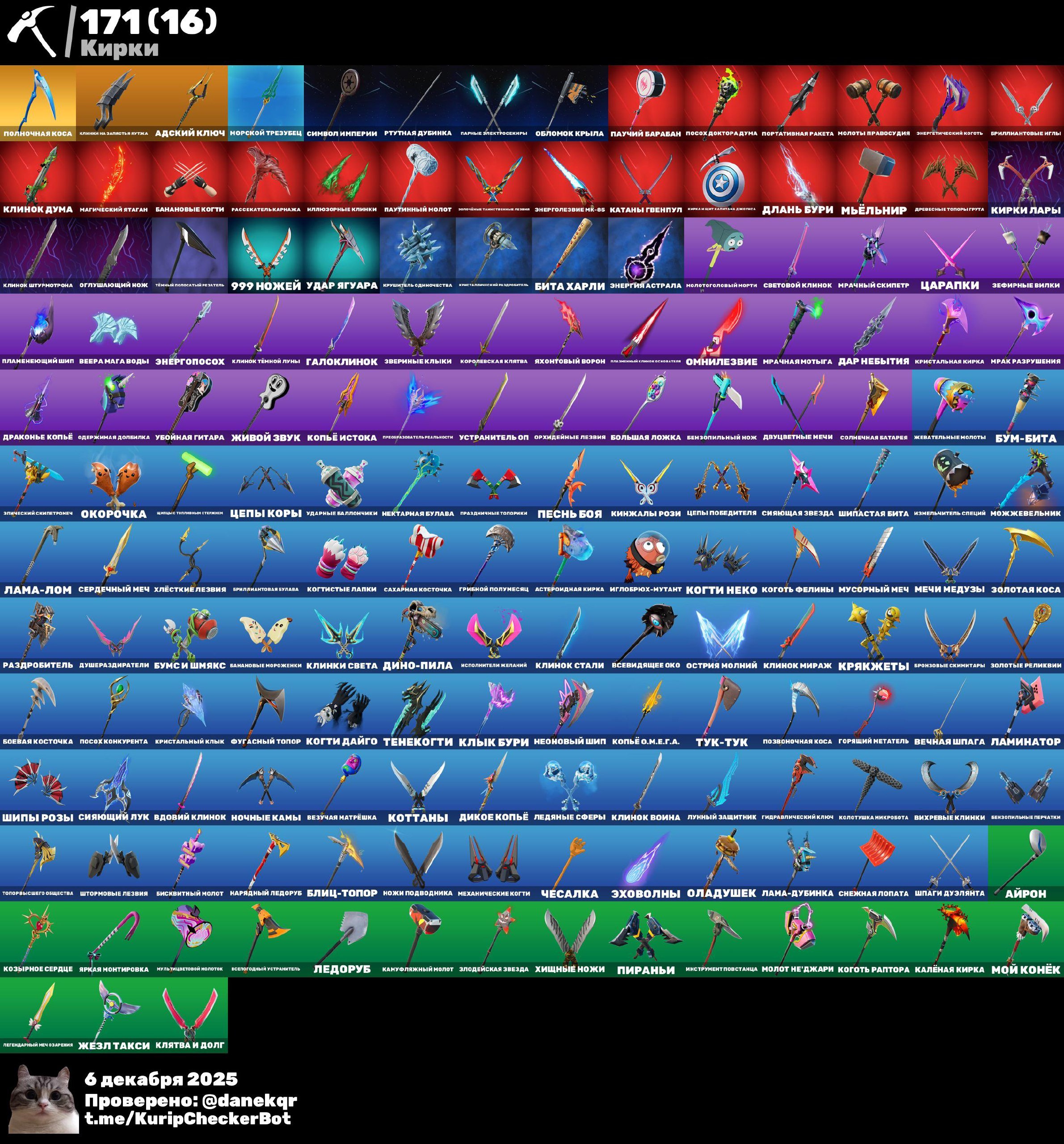 🎨 141 skins | 🌟 Fortnite account