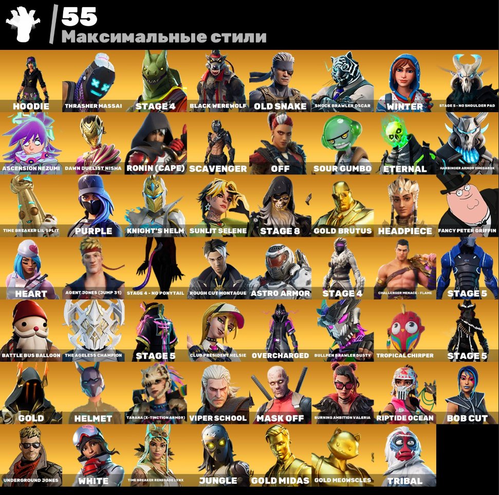 🎨 243 скіні | 🌟 Fortnite акаунт