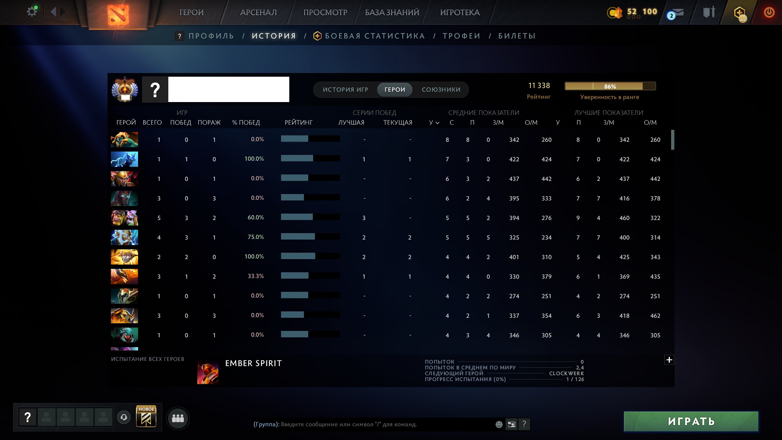 🏅 MMR 11338 | 🕒 161 hours | 🛡 11139