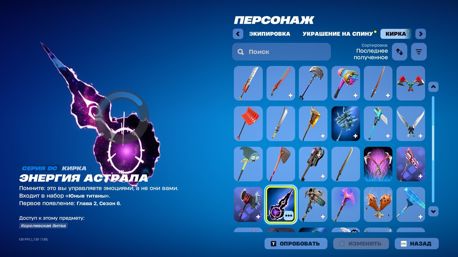 🎨 70 skins | 🌟 Fortnite account