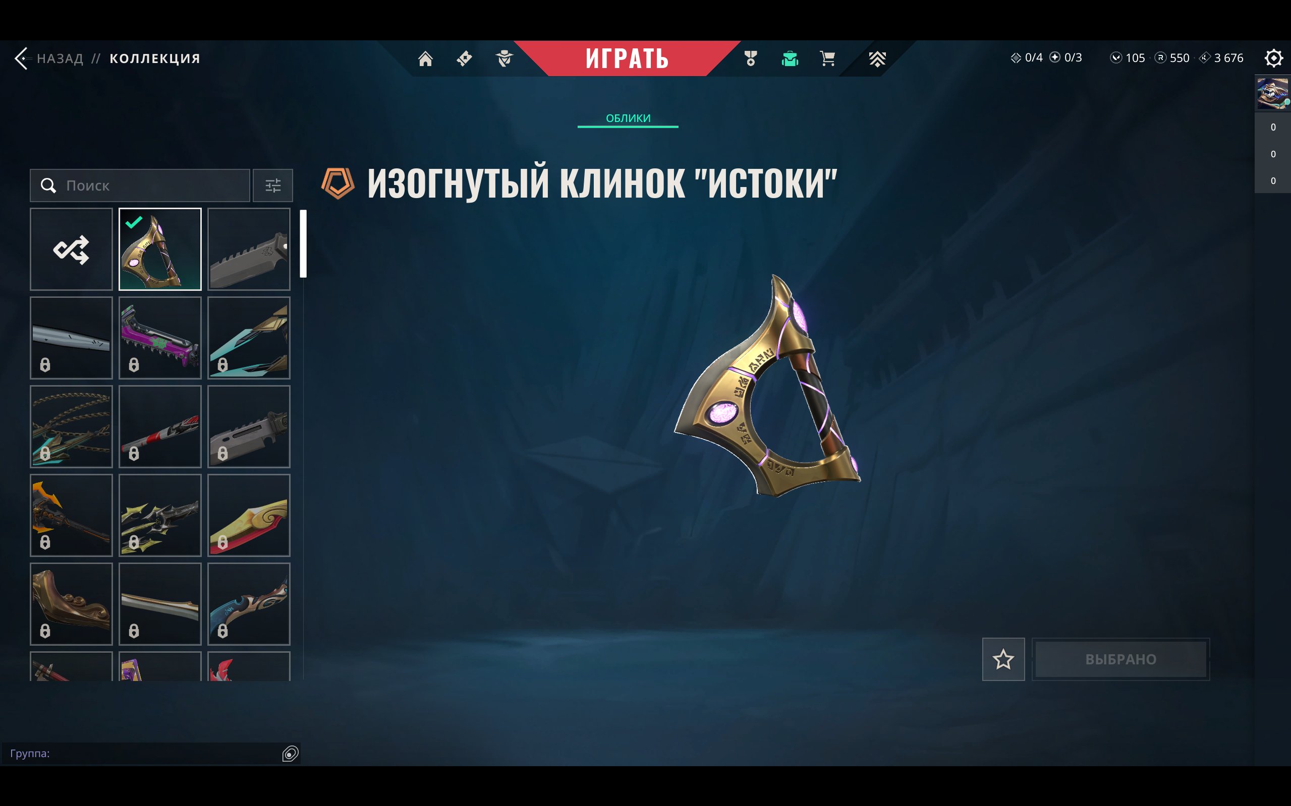 🎯 Valorant account | Bronze 1 | EU | 28 agents