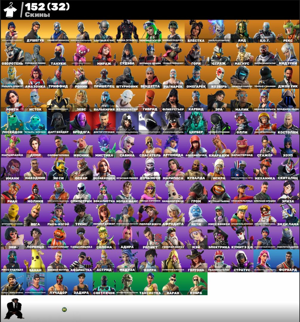 🎨 236 skins | 🌟 Fortnite account