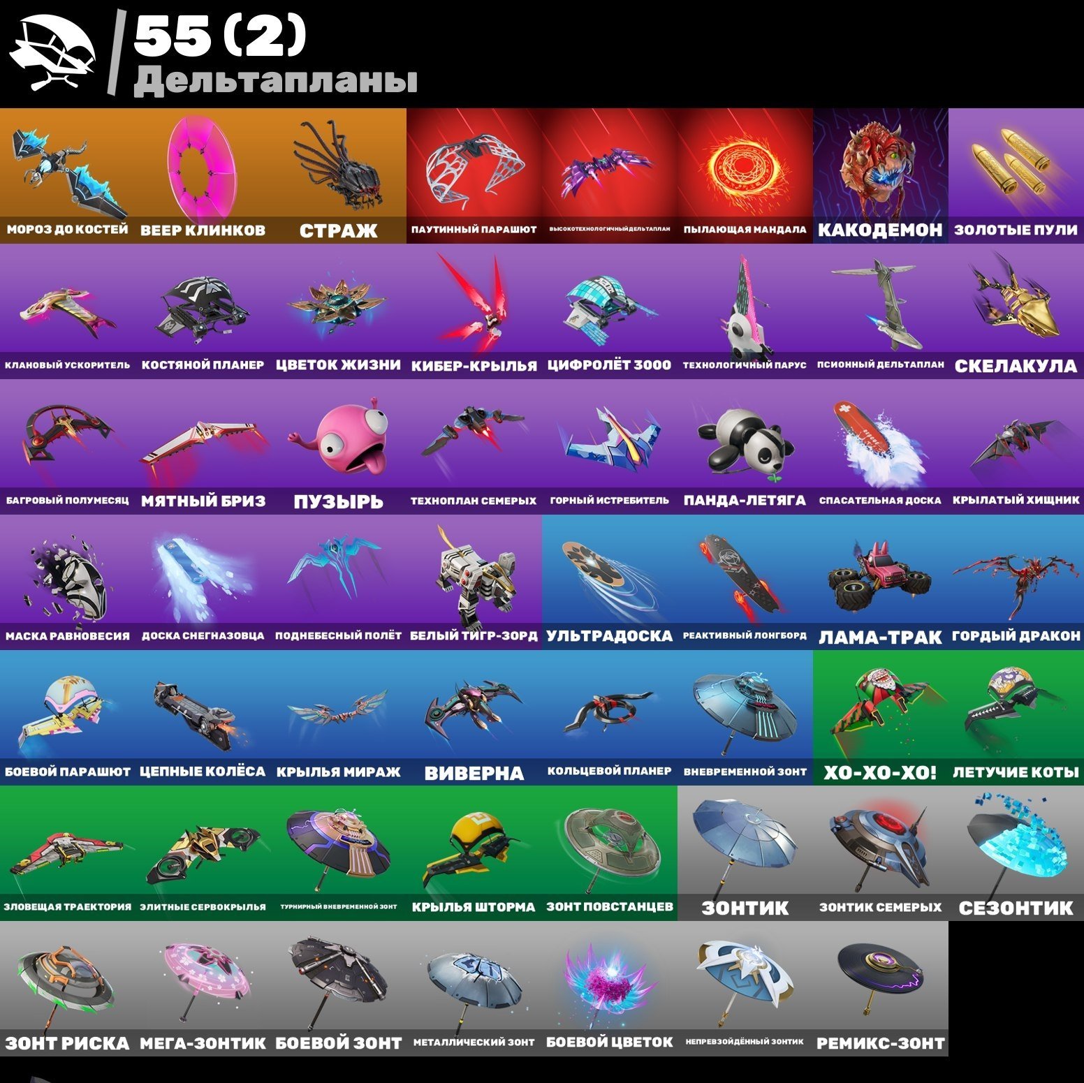 🎨 40 skins | 🌟 Fortnite account