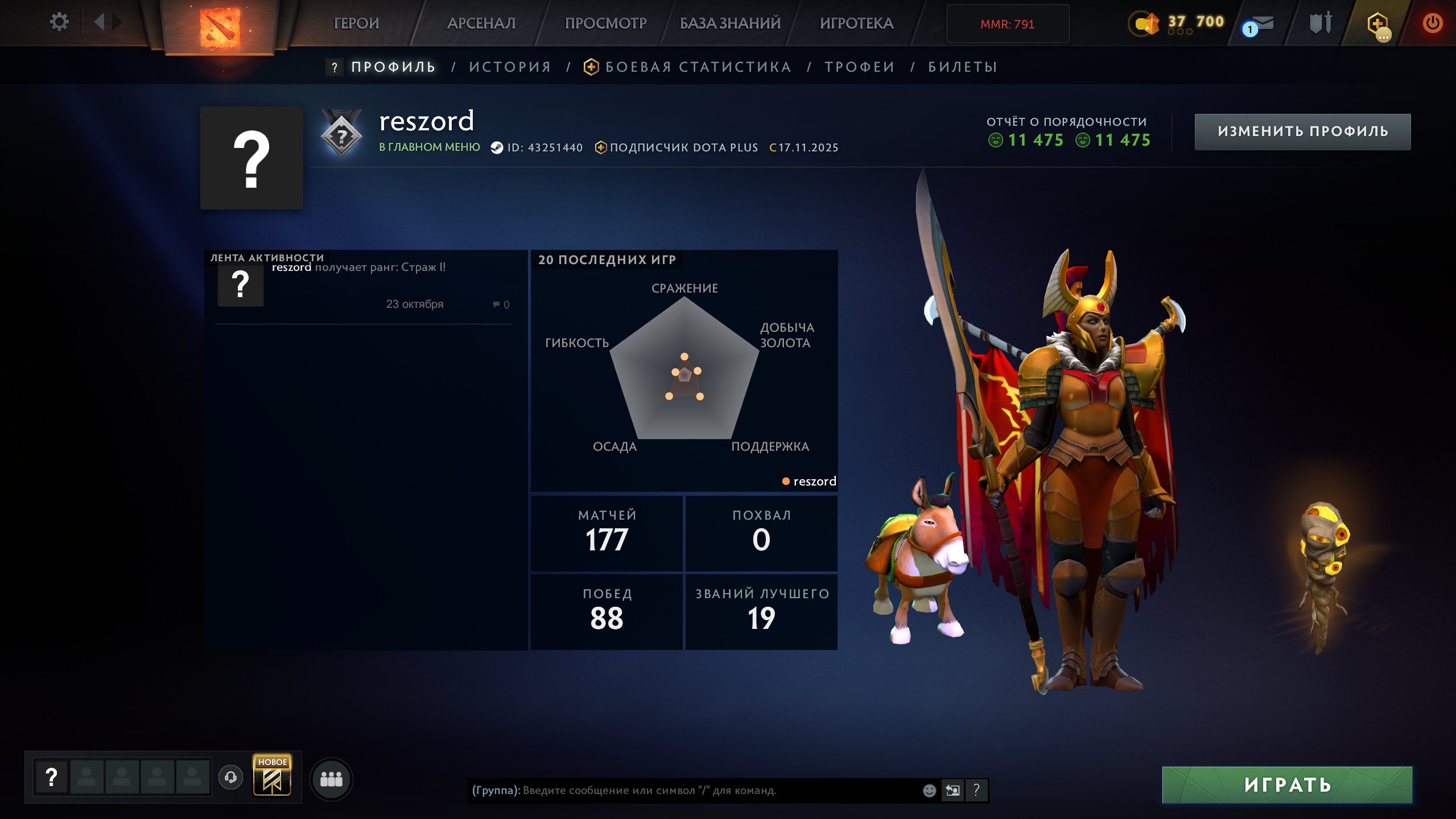 🏅 MMR 791 | 🕒 200 годин | 🛡 11475