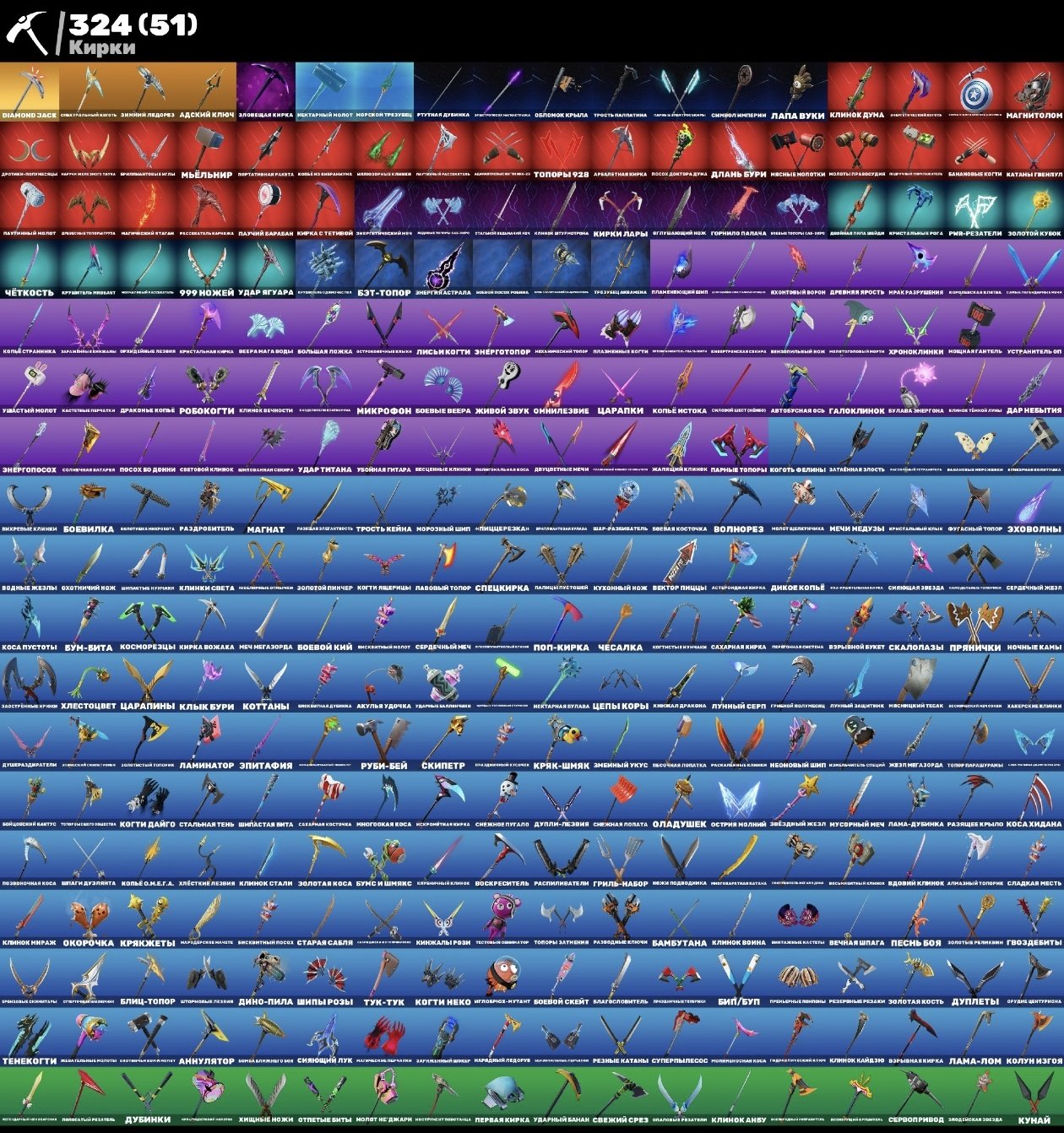 🎨 326 скінів | 🌟 Fortnite акаунт