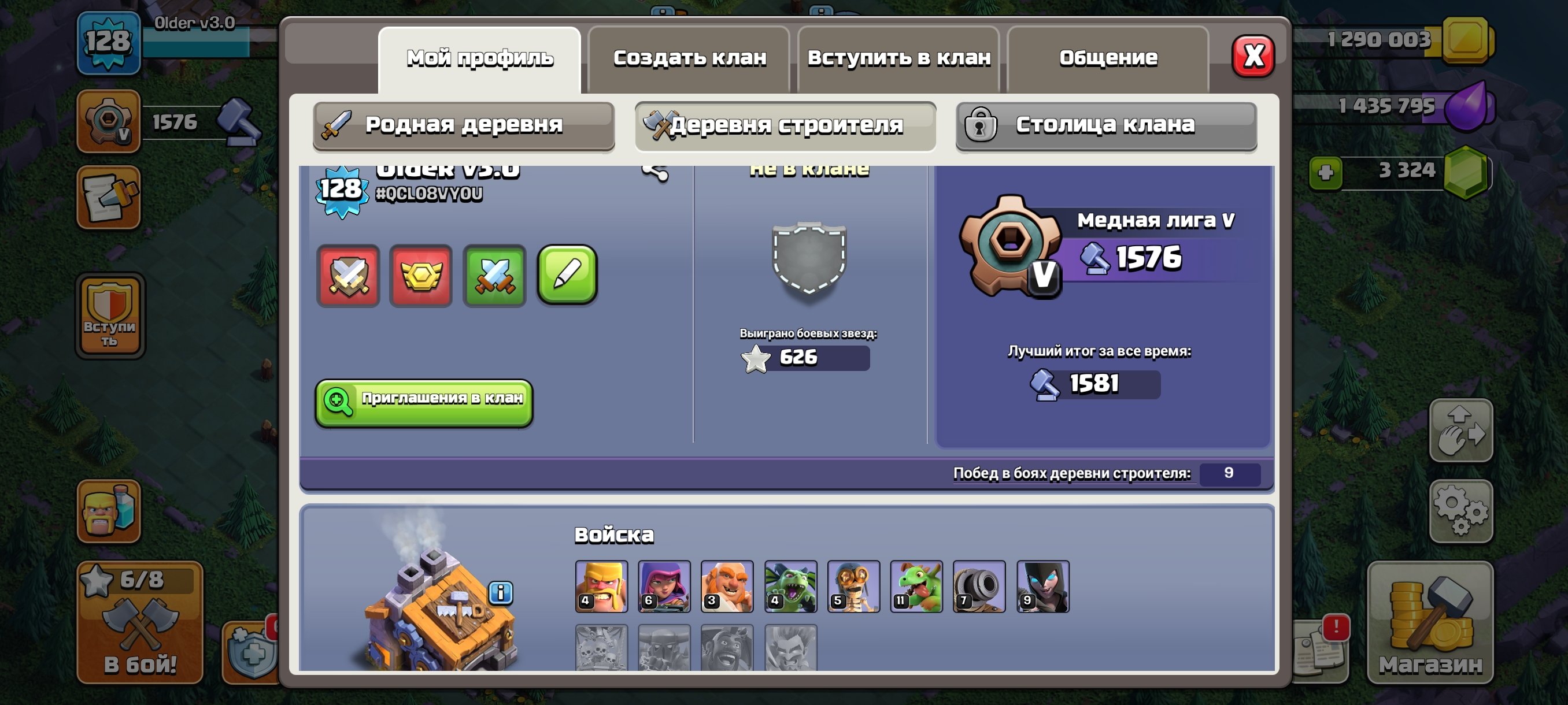 🏰 Clash of Clans акаунт | Ратуша 16 рівня | Рівень 70