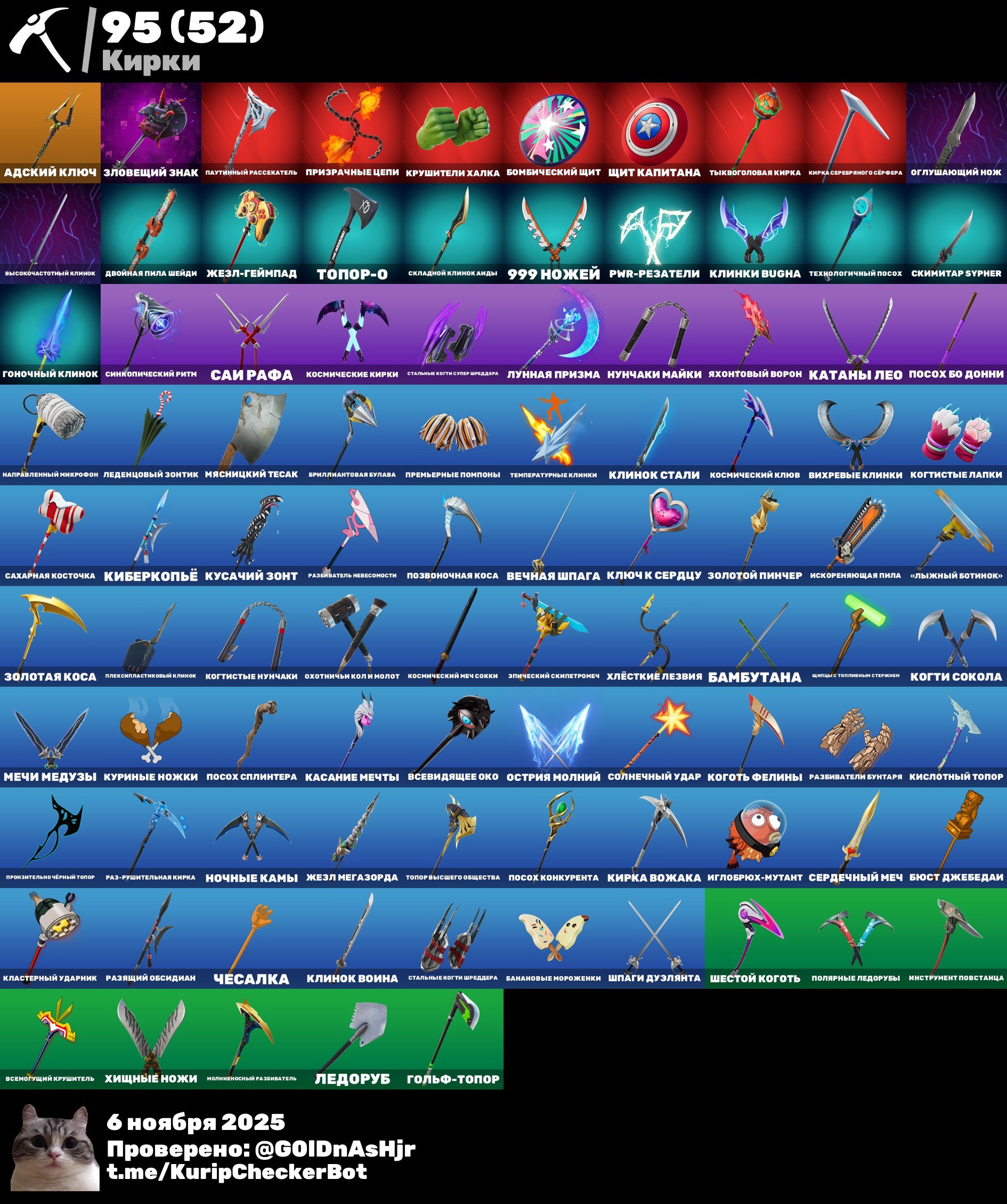 🎨 89 скінів | 🌟 Fortnite акаунт