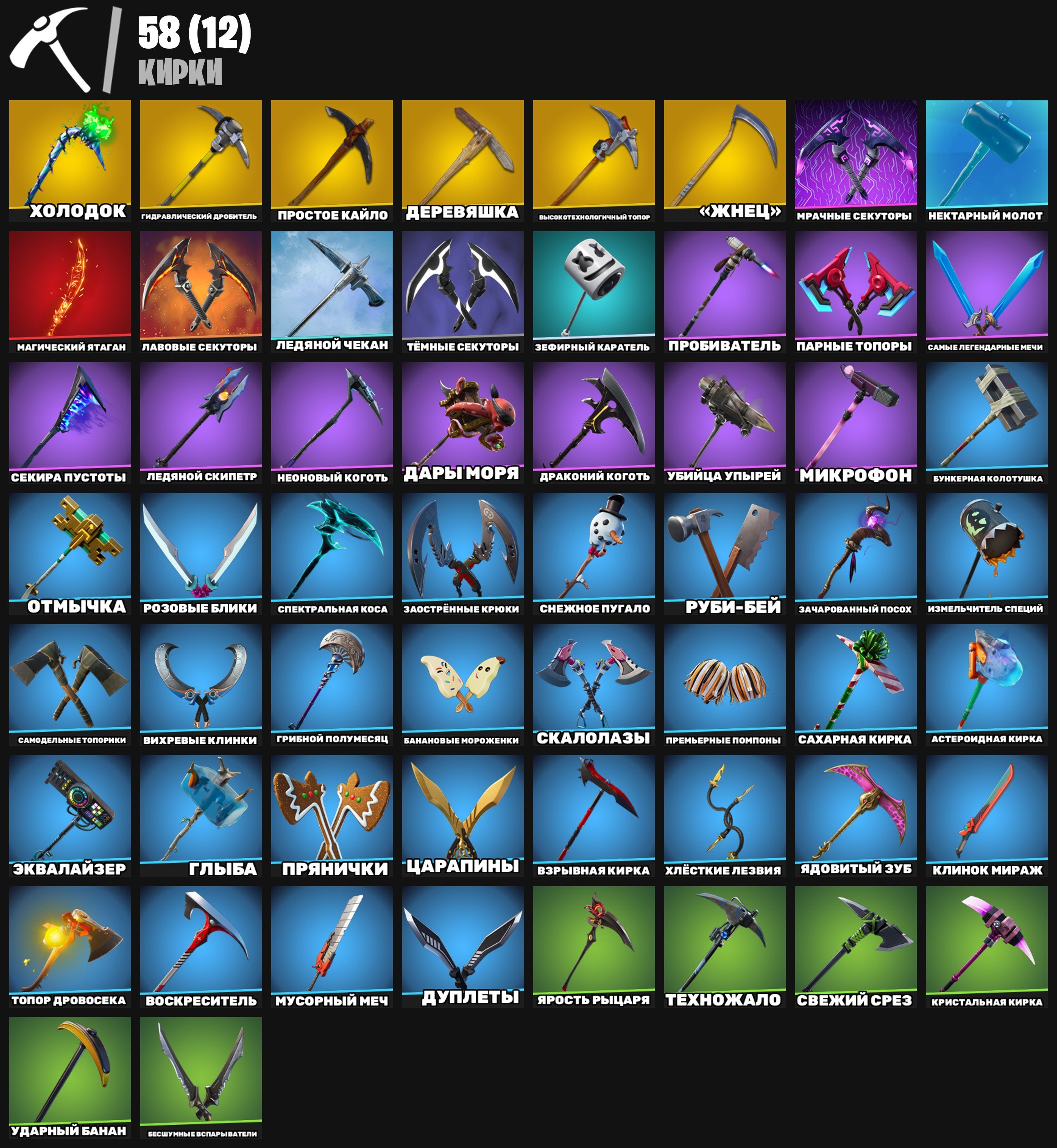 🎨 59 skins | 🌟 Fortnite account