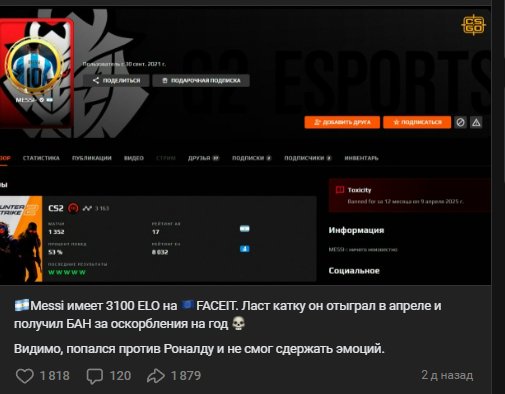🎯 Faceit 10 LVL | 🕒 1352 матчі | 🔥 Готовий до змагань
