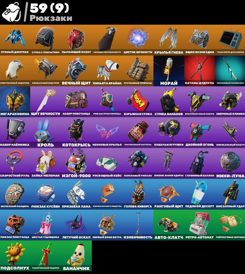 🎨 43 skins | 🌟 Fortnite account