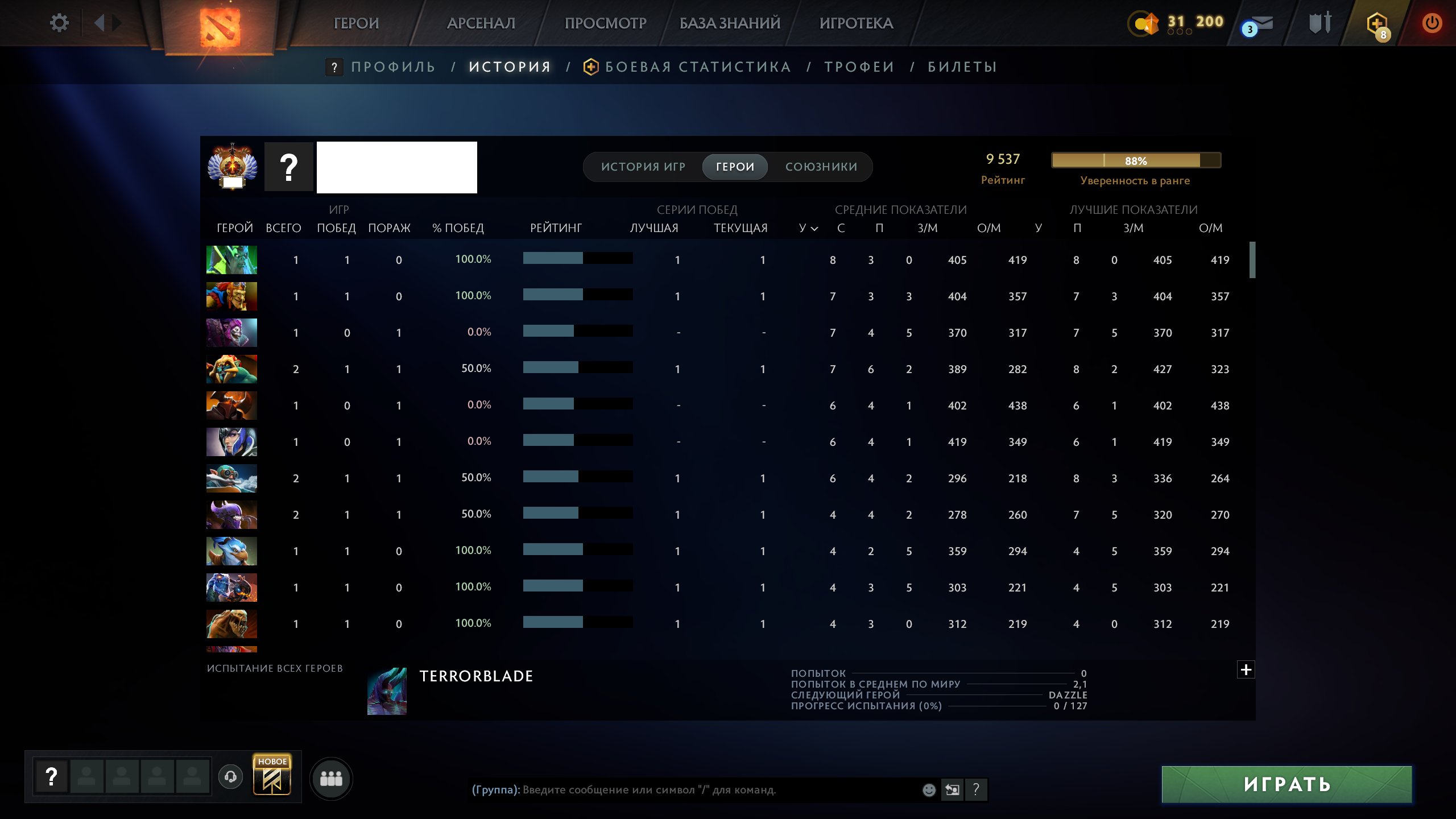 🏅 MMR 9537 | 🕒 154 hours | 🛡 10712