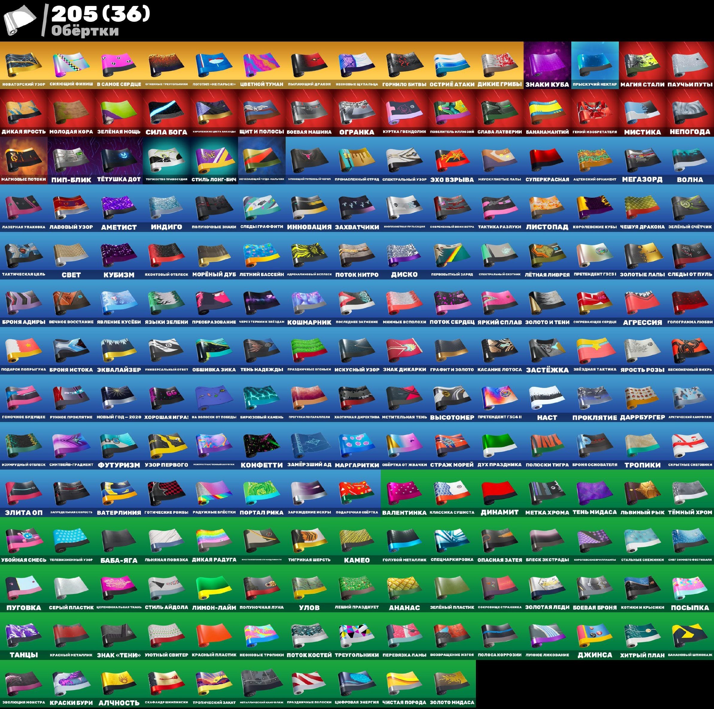 🎨 280 skins | 🌟 Fortnite account