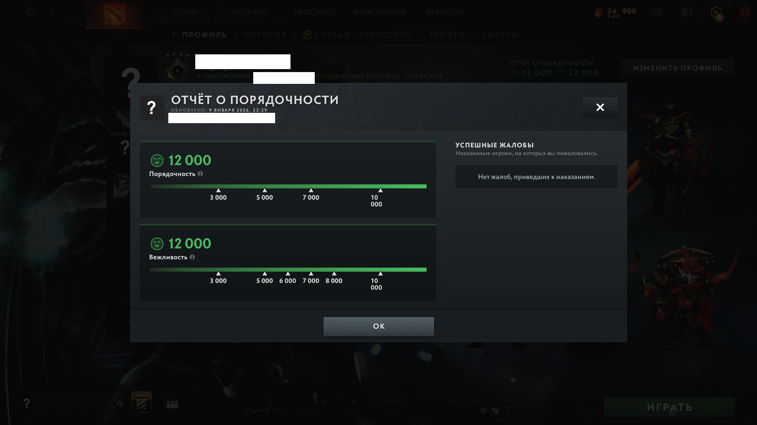 🏅 MMR 349 | 🕒 149 часов | 🛡 12000