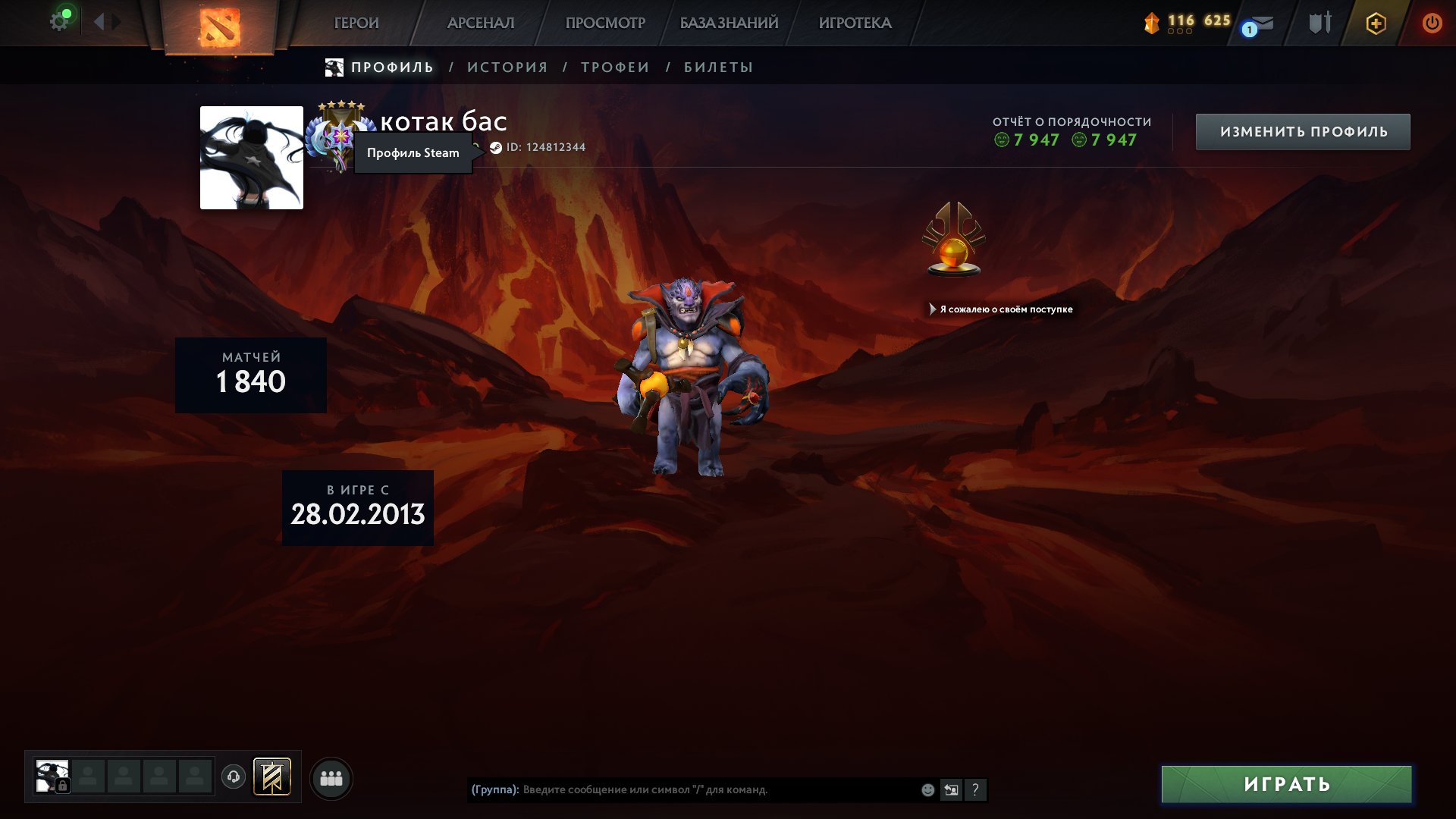 🏅 MMR 4299 | 🕒 2308 hours | 🛡 7947