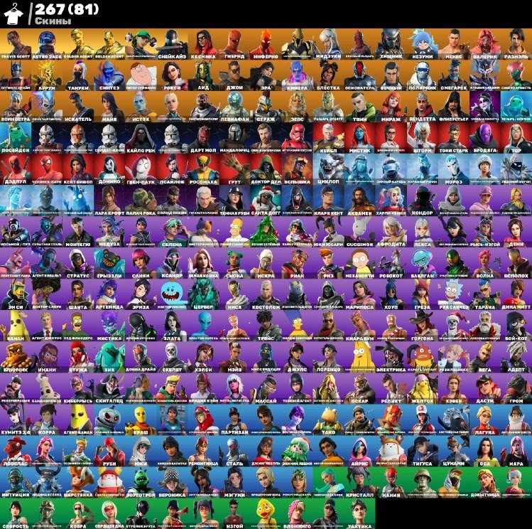 🎨 266 скинов | 🌟 Fortnite аккаунт