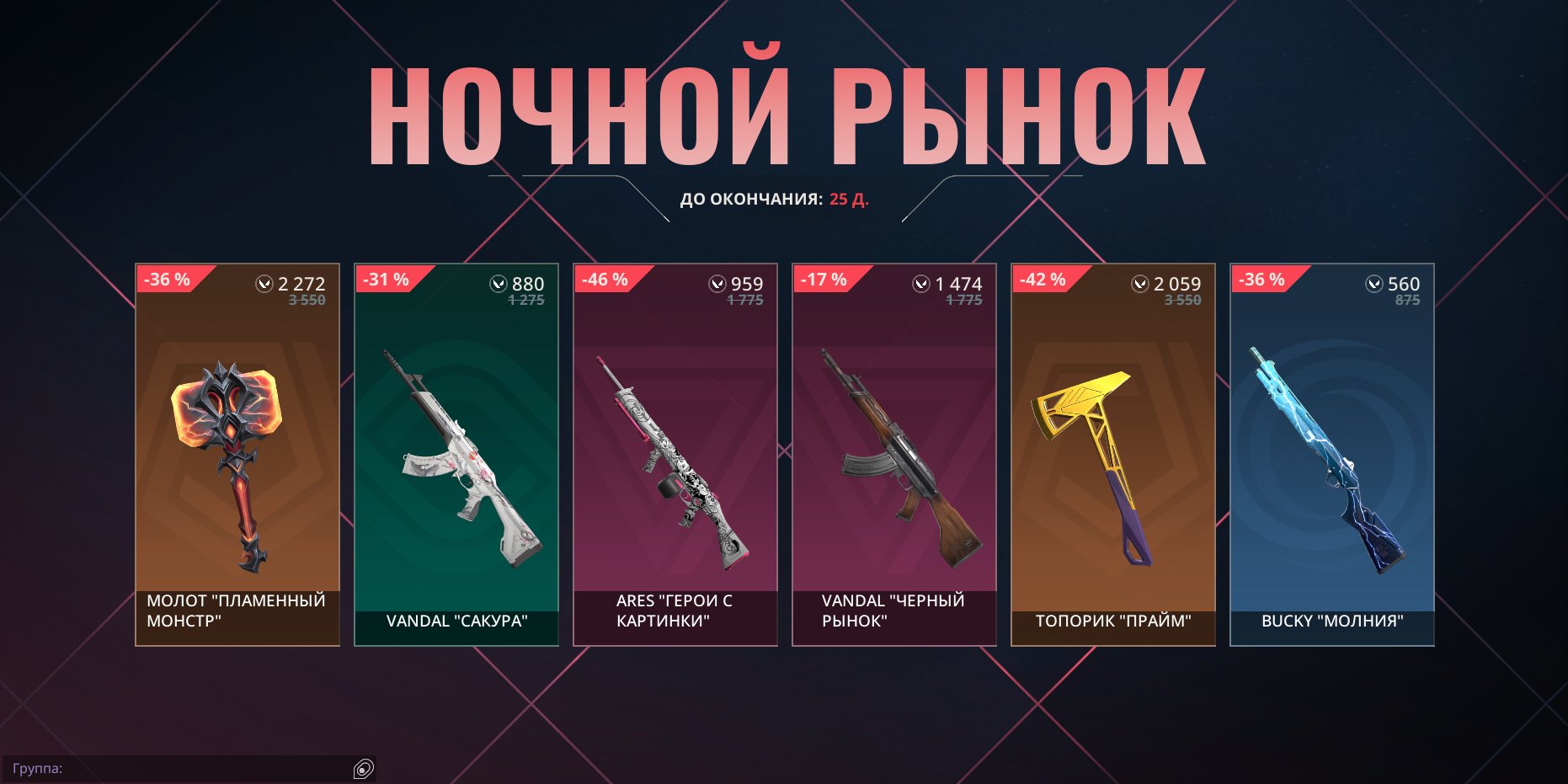 🎯 Valorant акаунт | Золото 1 | EU | 11 агентів