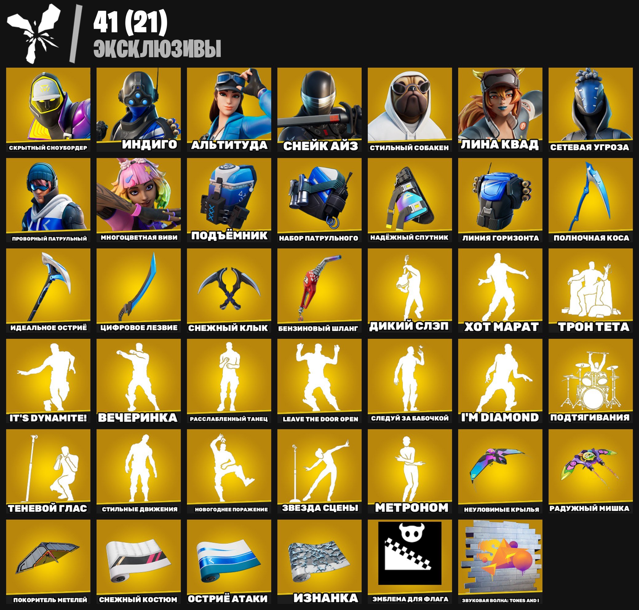 🎨 407 skins | 🌟 Fortnite account