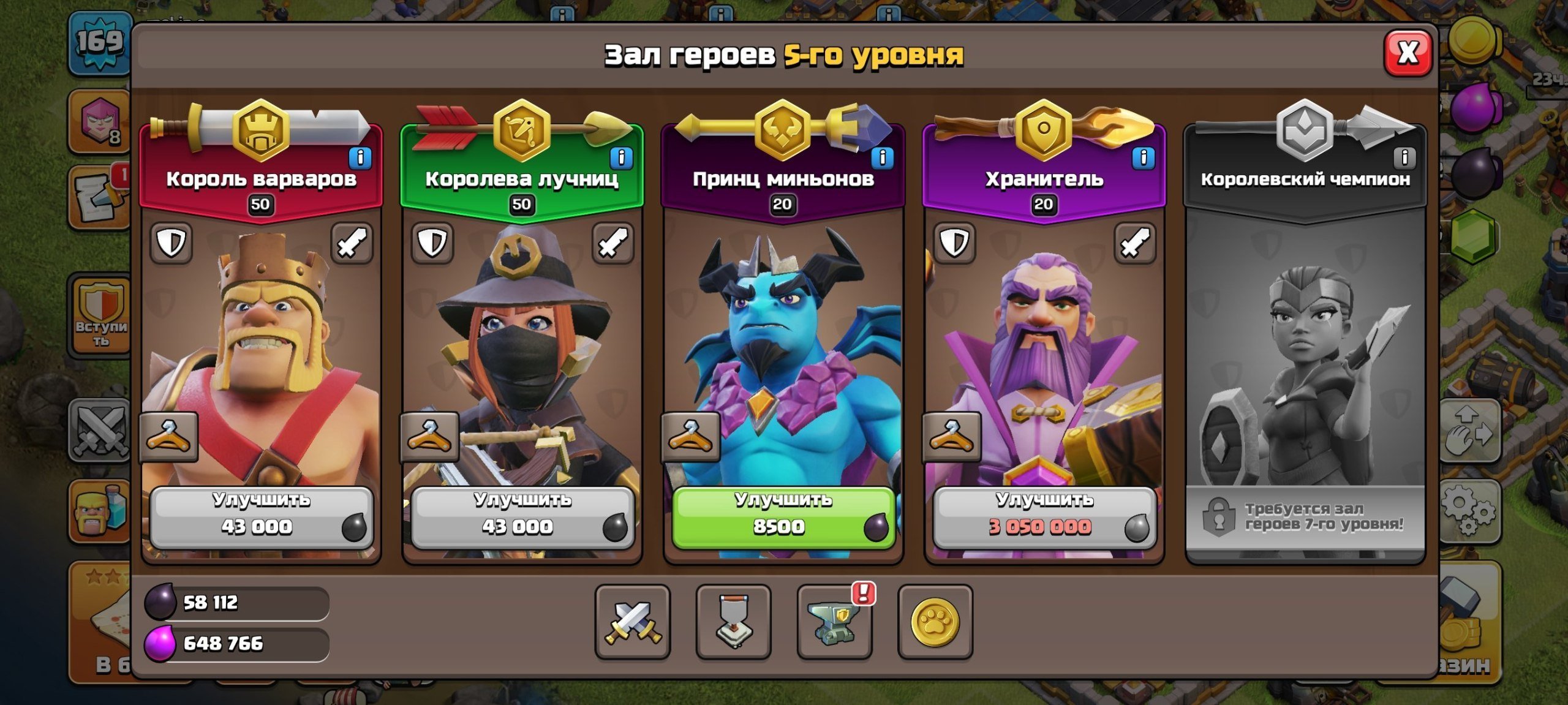 🏰 Clash of Clans акаунт | Ратуша 12 рівень | Рівень 169