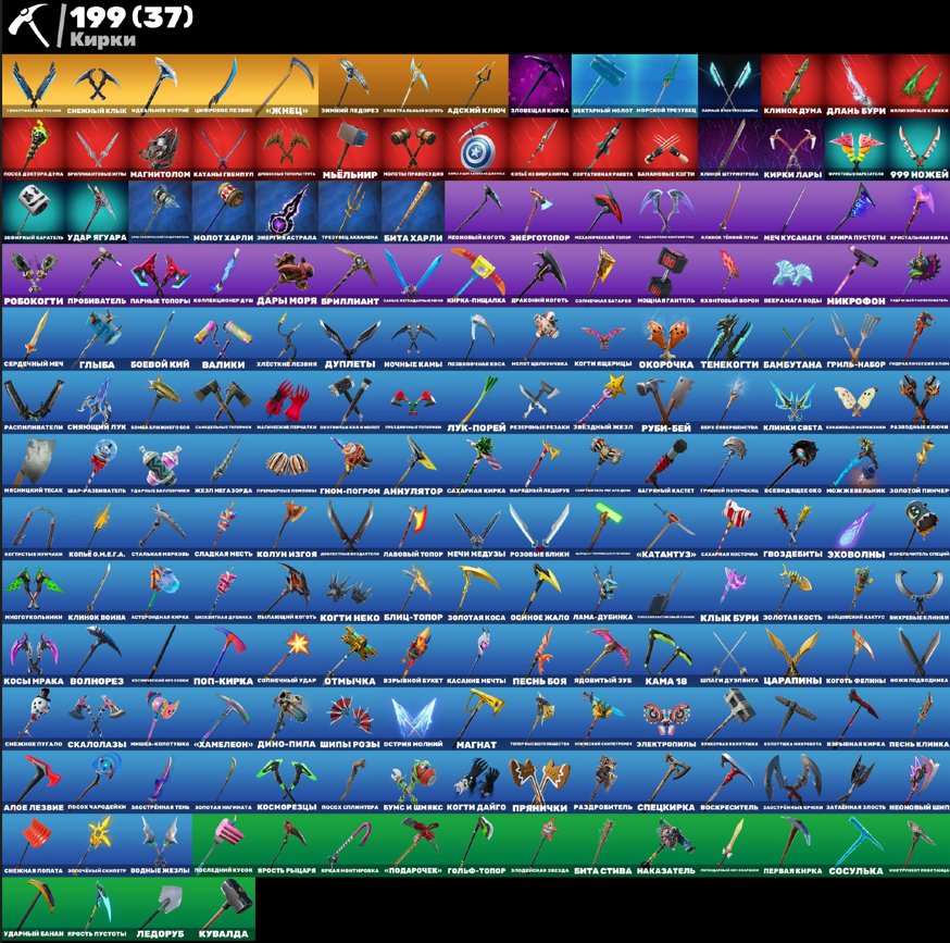 🎨 203 skins | 🌟 Fortnite account