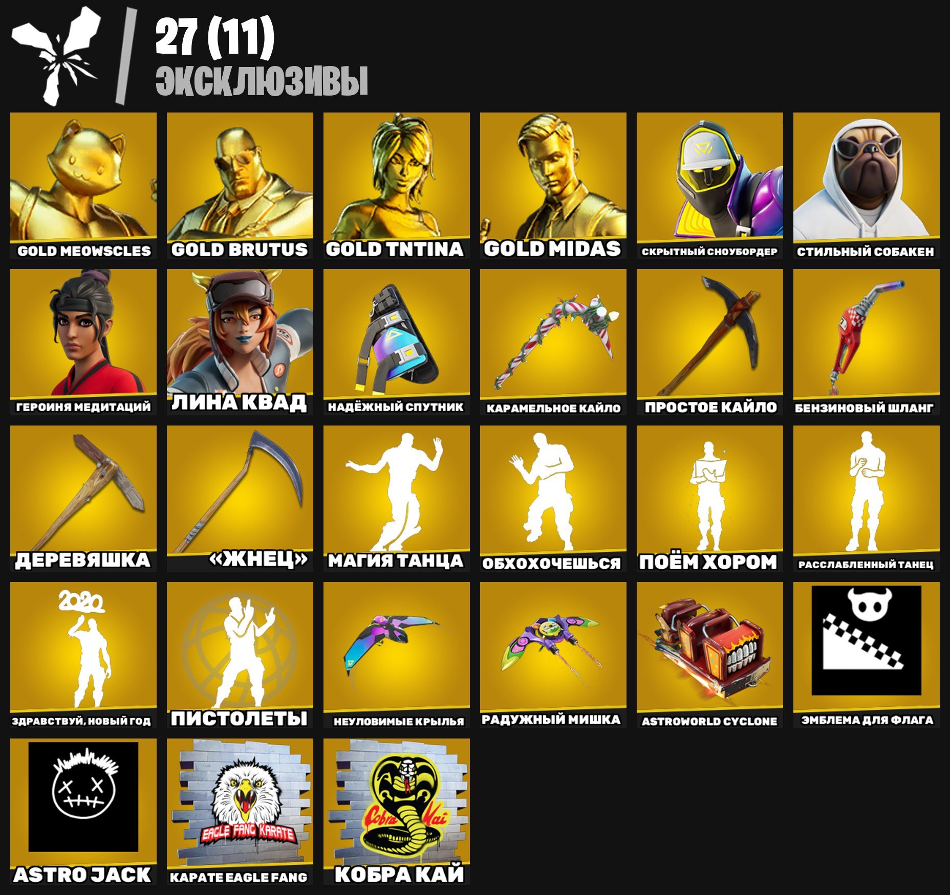 🎨 272 skins | 🌟 Fortnite account