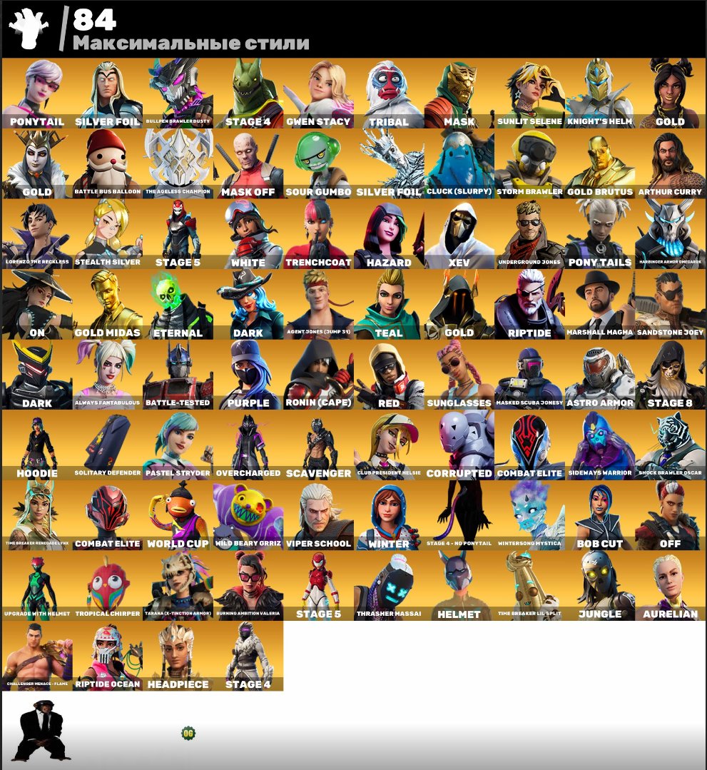 🎨 282 skins | 🌟 Fortnite account