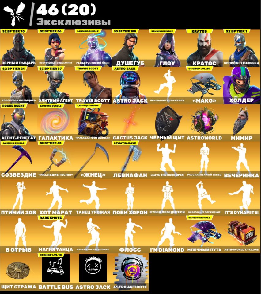 🎨 336 skins | 🌟 Fortnite account