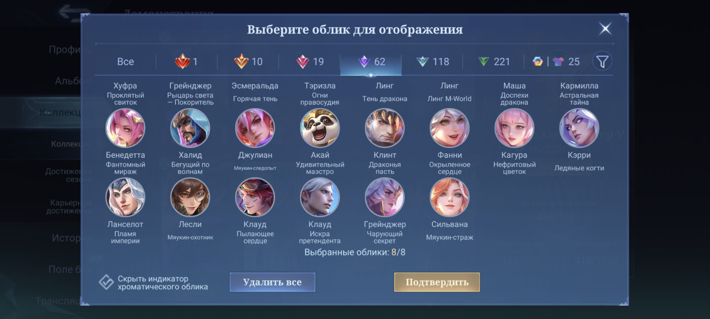 🎮 Mobile Legends account | Epic | 131 heroes | 456 skins