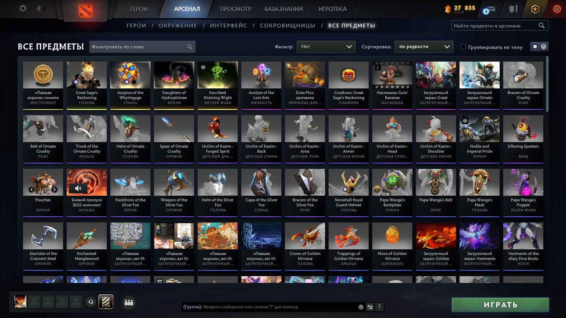 🏅 MMR 4500 | 🕒 700 hours | 🛡 10700