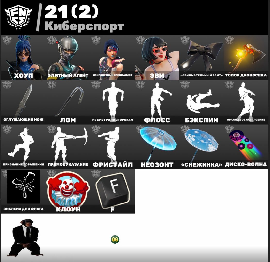 🎨 236 skins | 🌟 Fortnite account