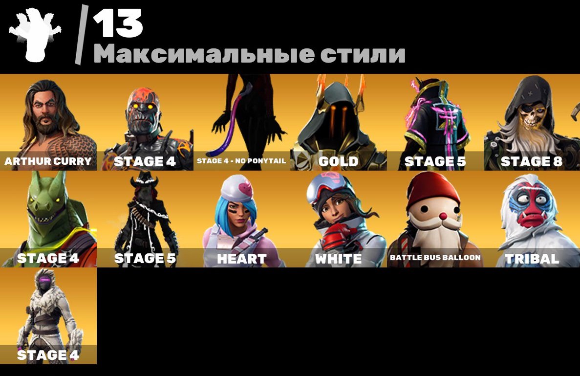 🎨 53 скина | 🌟 Fortnite аккаунт