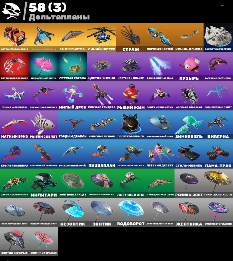 🎨 48 skins | 🌟 Fortnite account