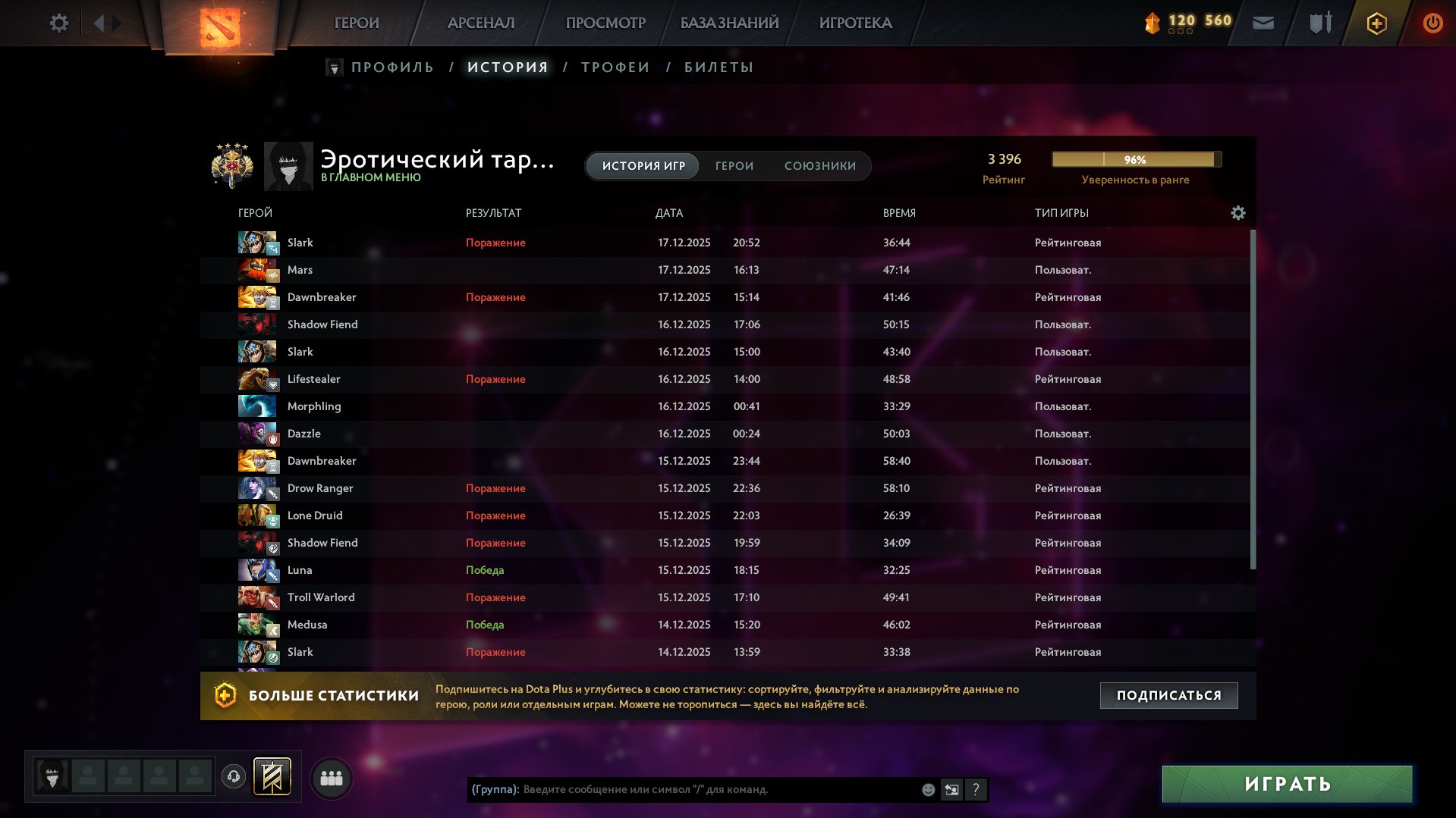 🏅 MMR 3396 | 🕒 435 hours | 🛡 9742