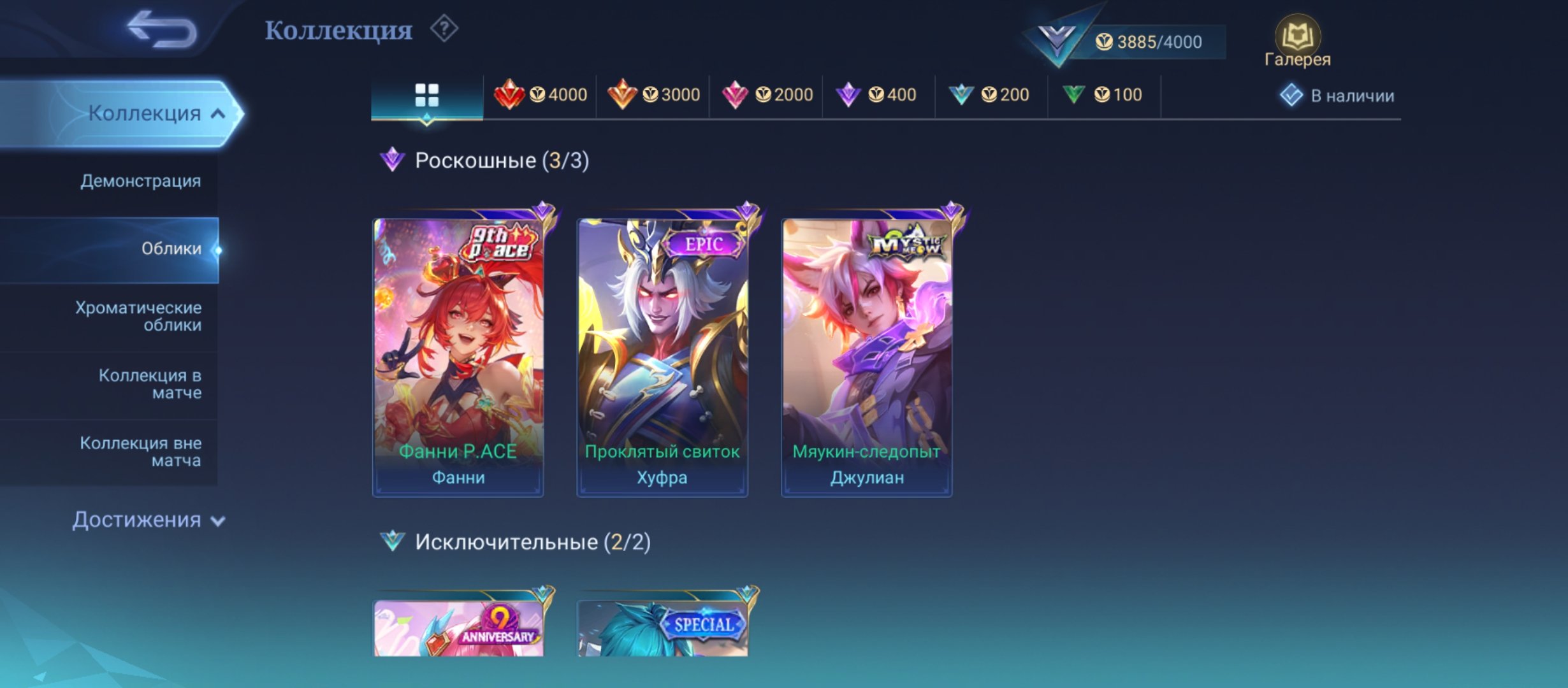 🎮 Mobile Legends аккаунт | Мифический | 29 героев | 19 обликов