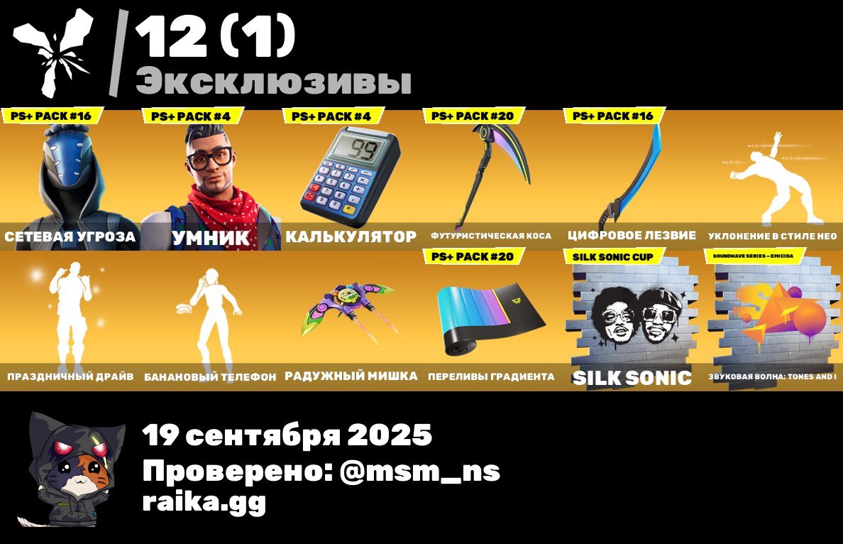 🎨 109 skins | 🌟 Fortnite account