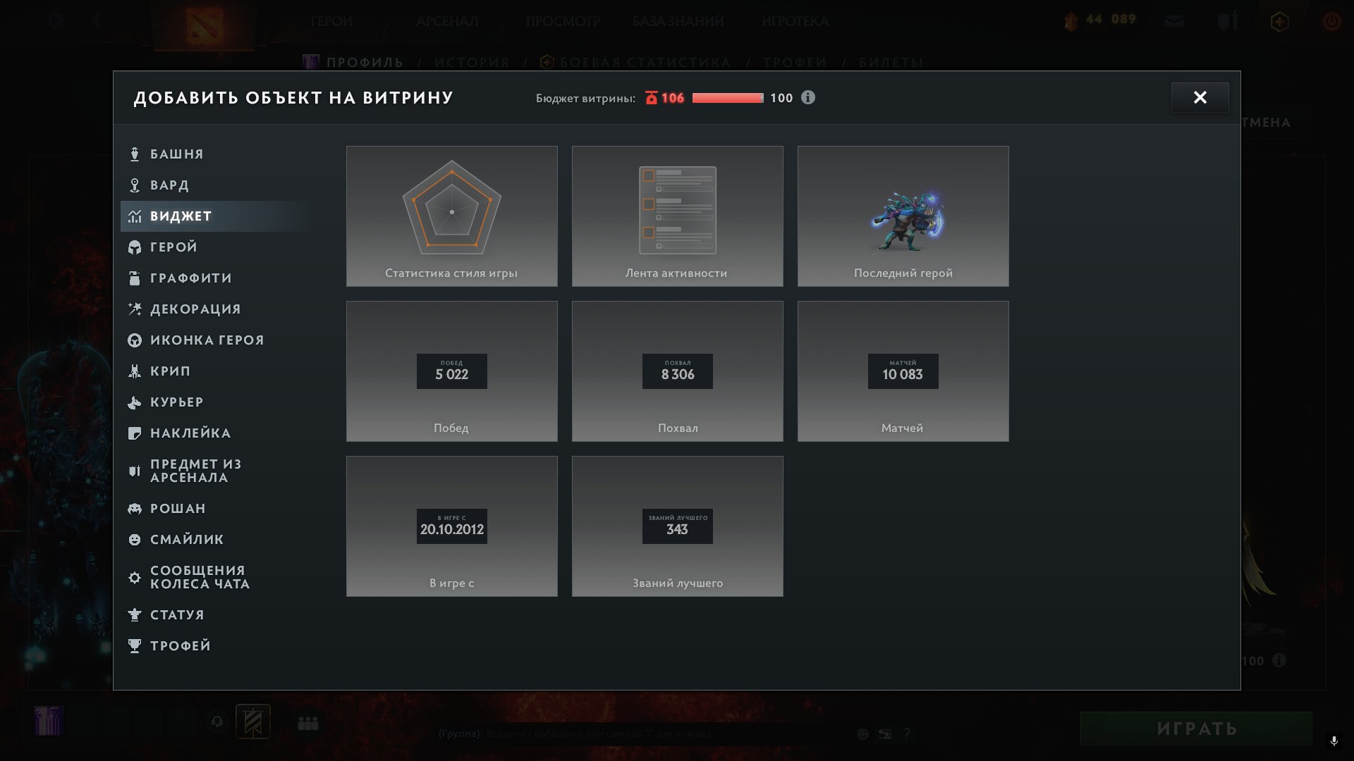 🏅 MMR 1500 | 🕒 12000 hours | 🛡 10000