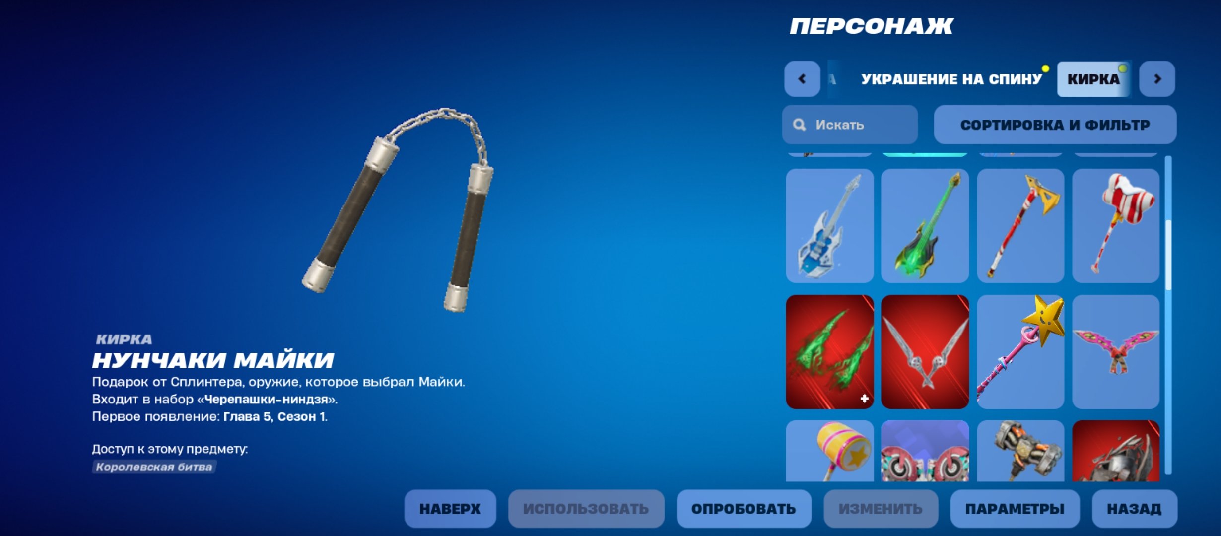 🎨 32 skins | 🌟 Fortnite account