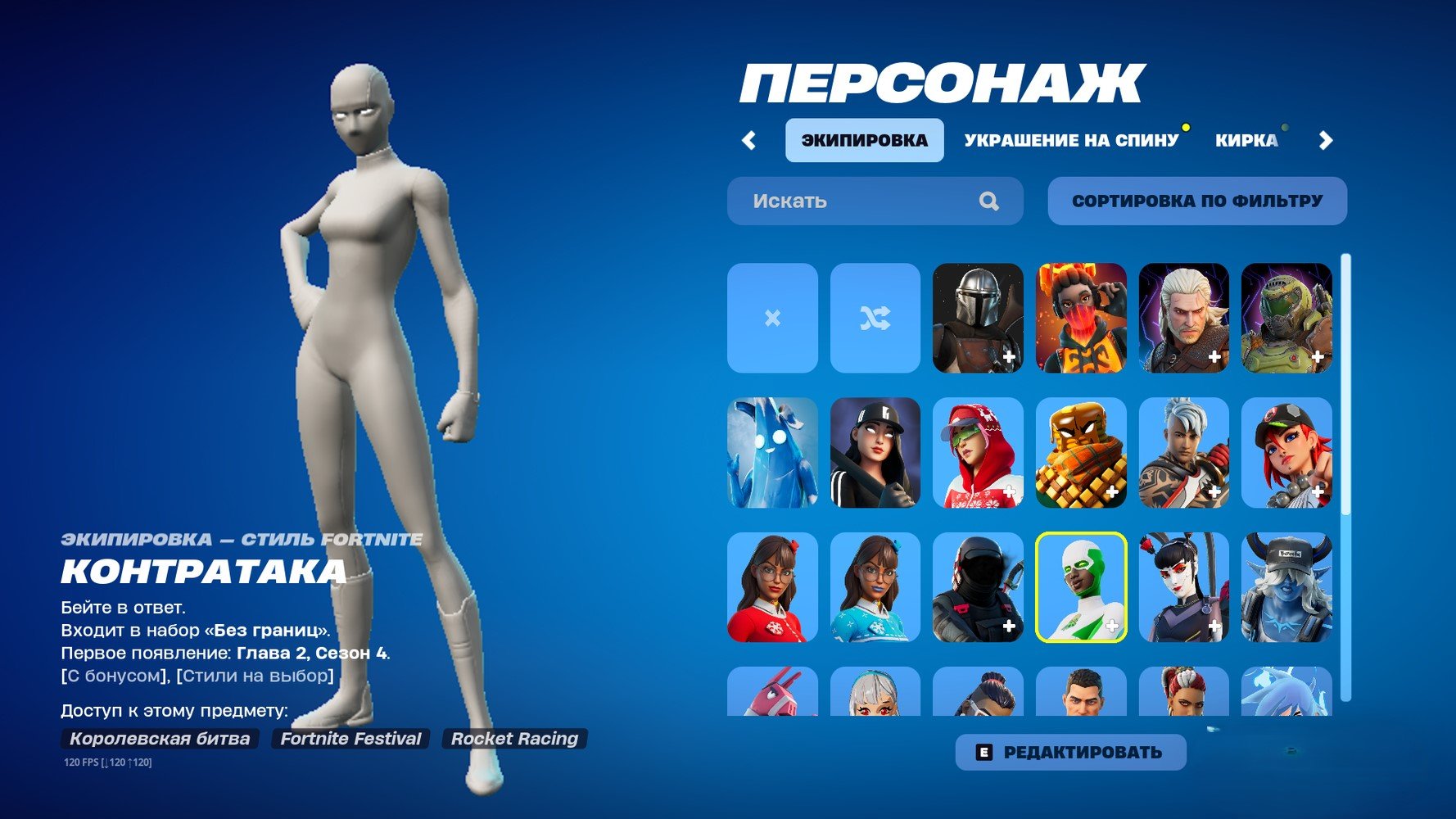 🎨 60 skins | 🌟 Fortnite account