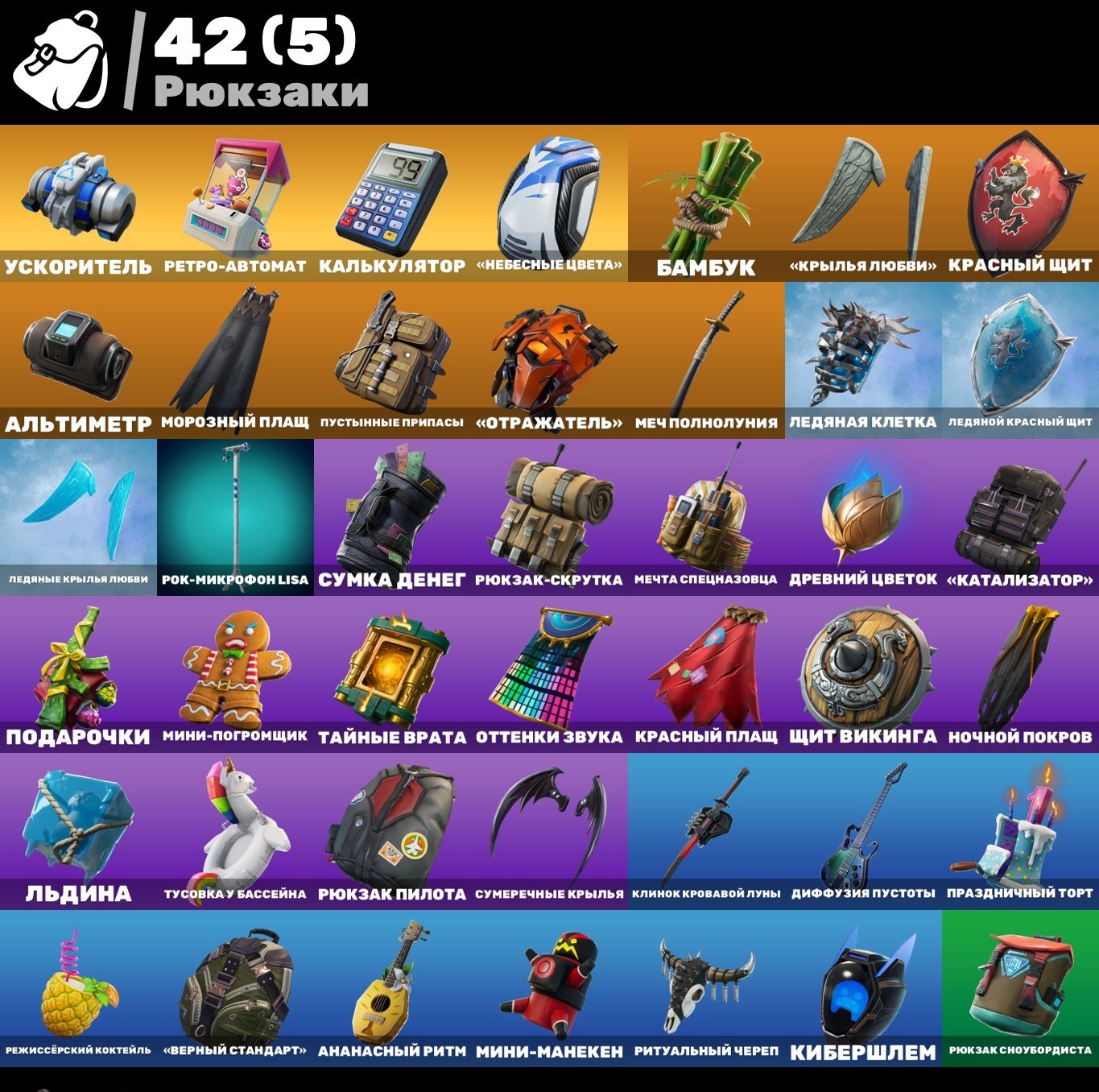 🎨 41 skins | 🌟 Fortnite account