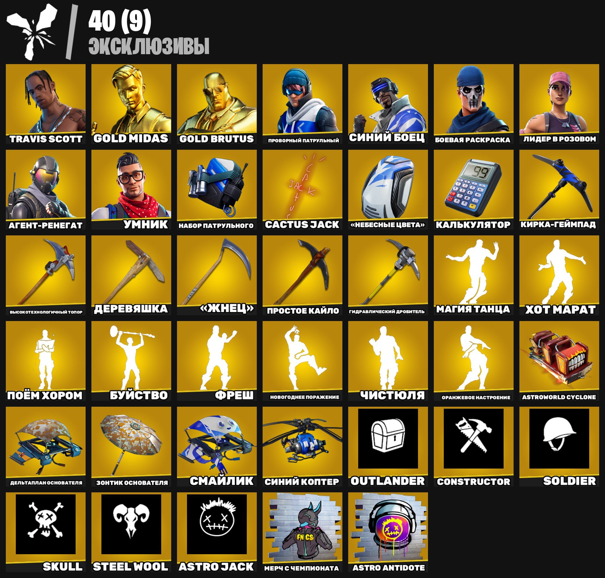 🎨 78 skins | 🌟 Fortnite account