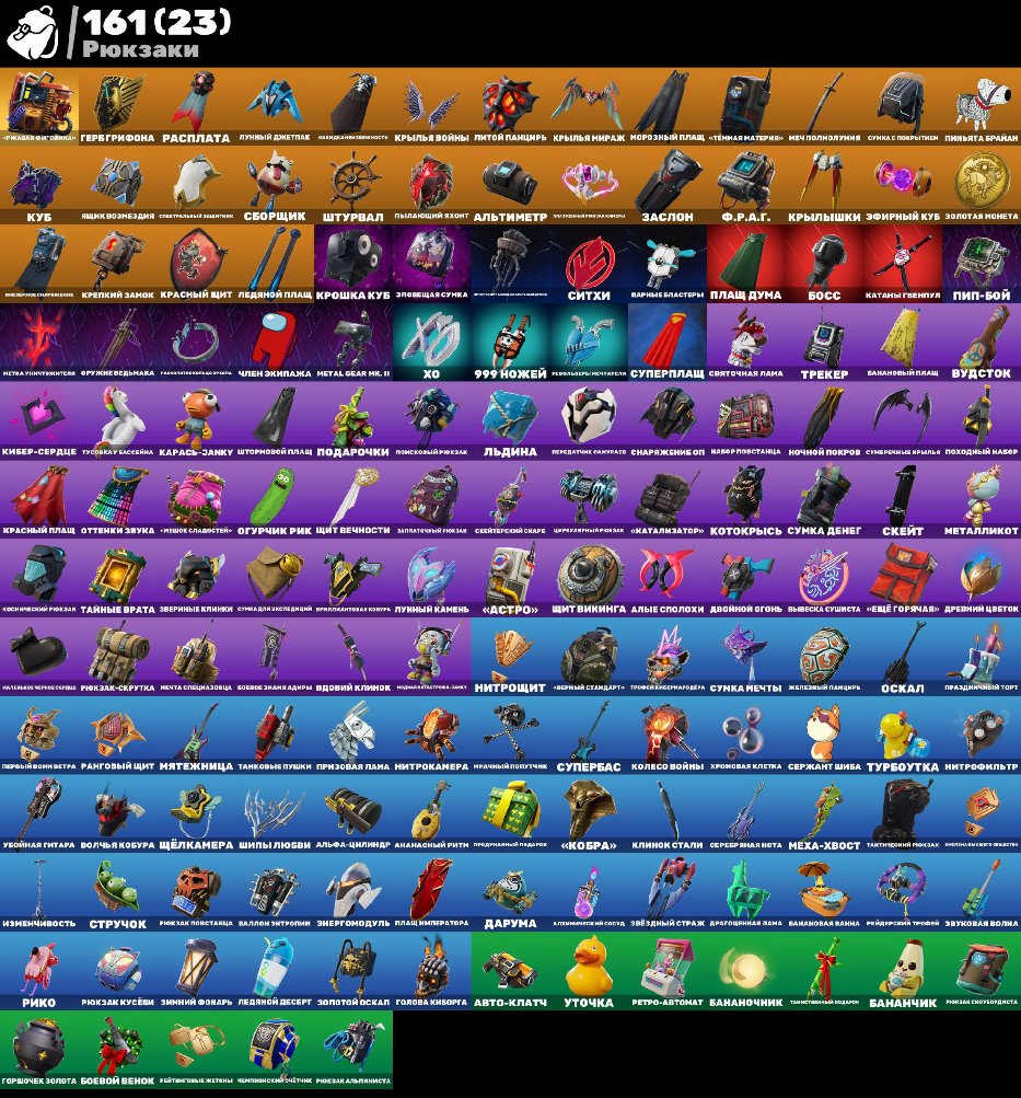 🎨 127 скінів | 🌟 Fortnite акаунт