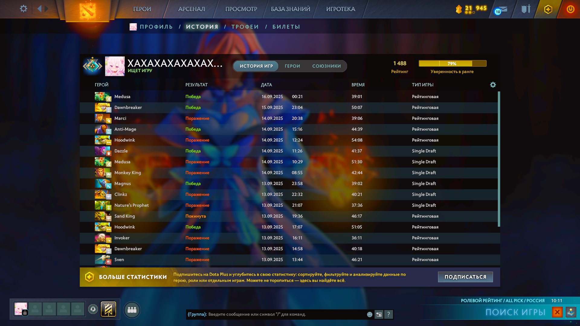 🏅 MMR 1400 | 🕒 4400 hours | 🛡 7000