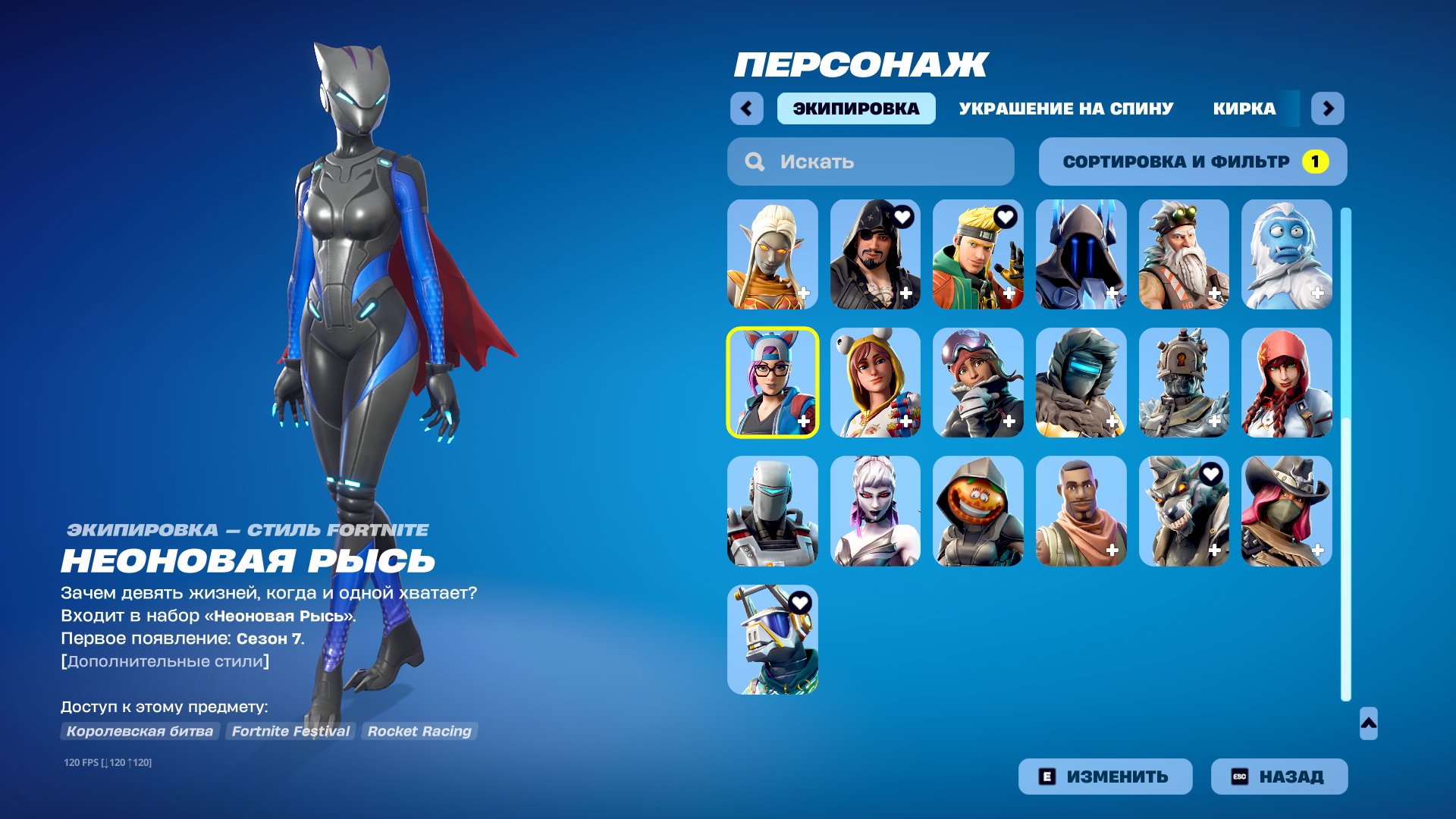 🎨 37 скінів | 🌟 Fortnite акаунт