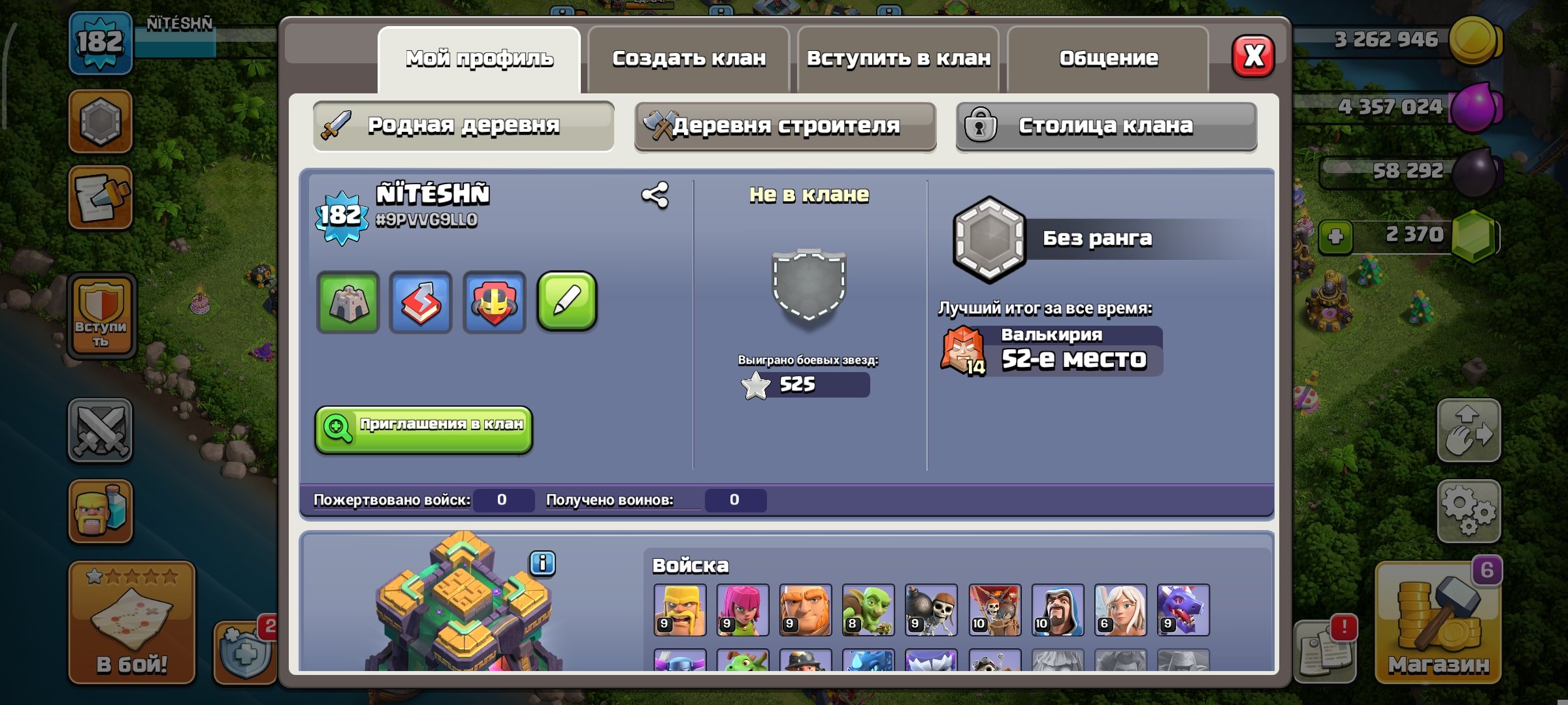 🏰 Clash of Clans акаунт | 14 ратуша | 182 рівень