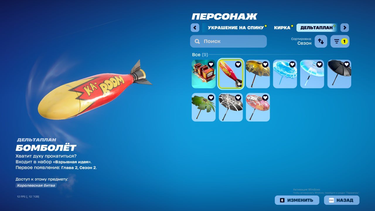 🎨 84 skins | 🌟 Fortnite account