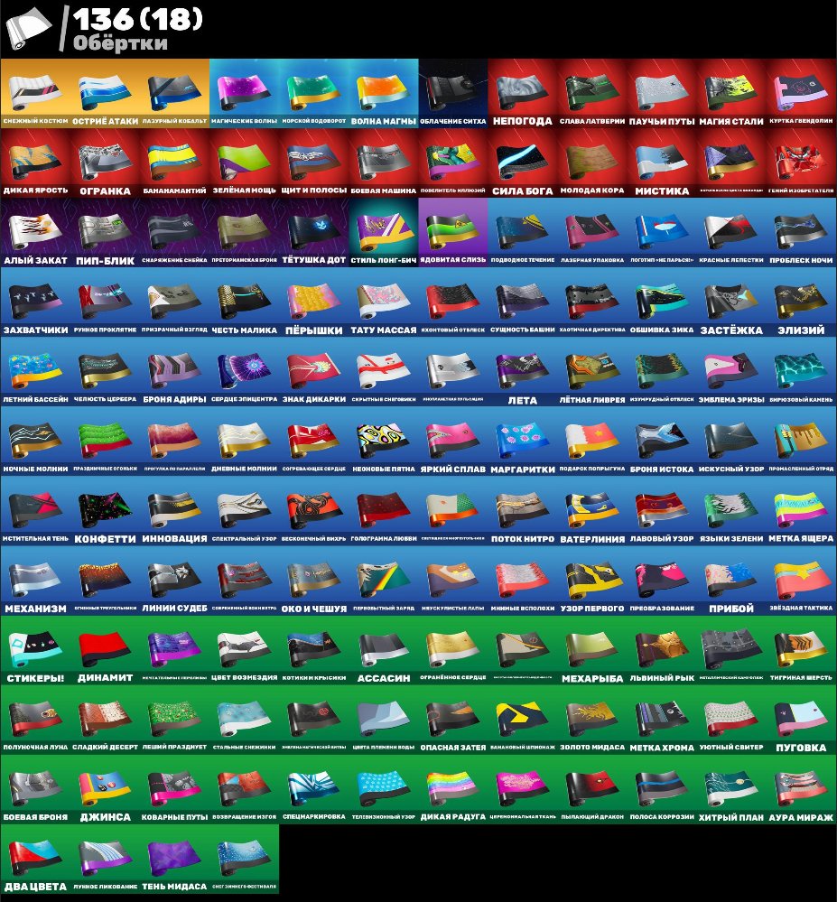 🎨 182 скіна | 🌟 Fortnite акаунт