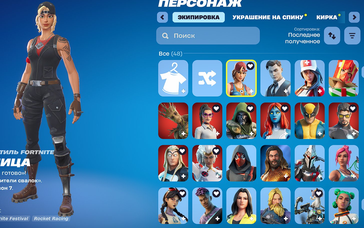 🎨 46 скінів | 🌟 Fortnite акаунт