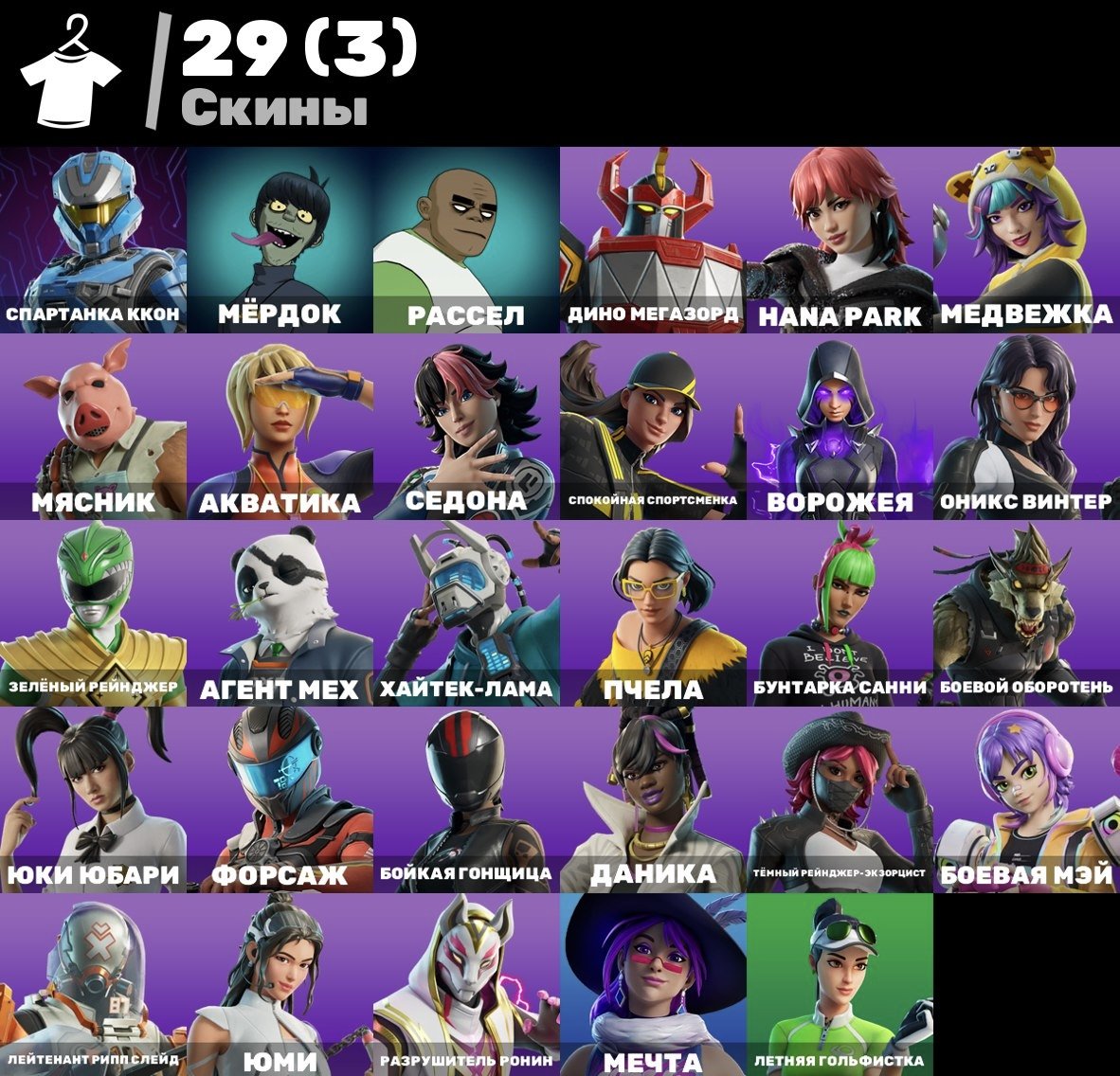 🎨 30 скинов | 🌟 Fortnite аккаунт