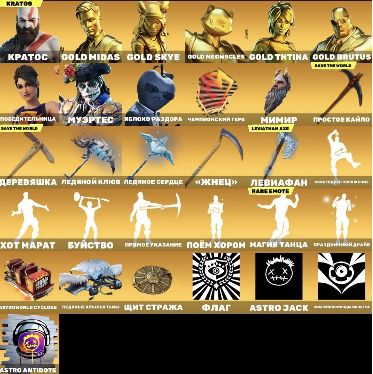 🎨 263 скінів | 🌟 Fortnite акаунт