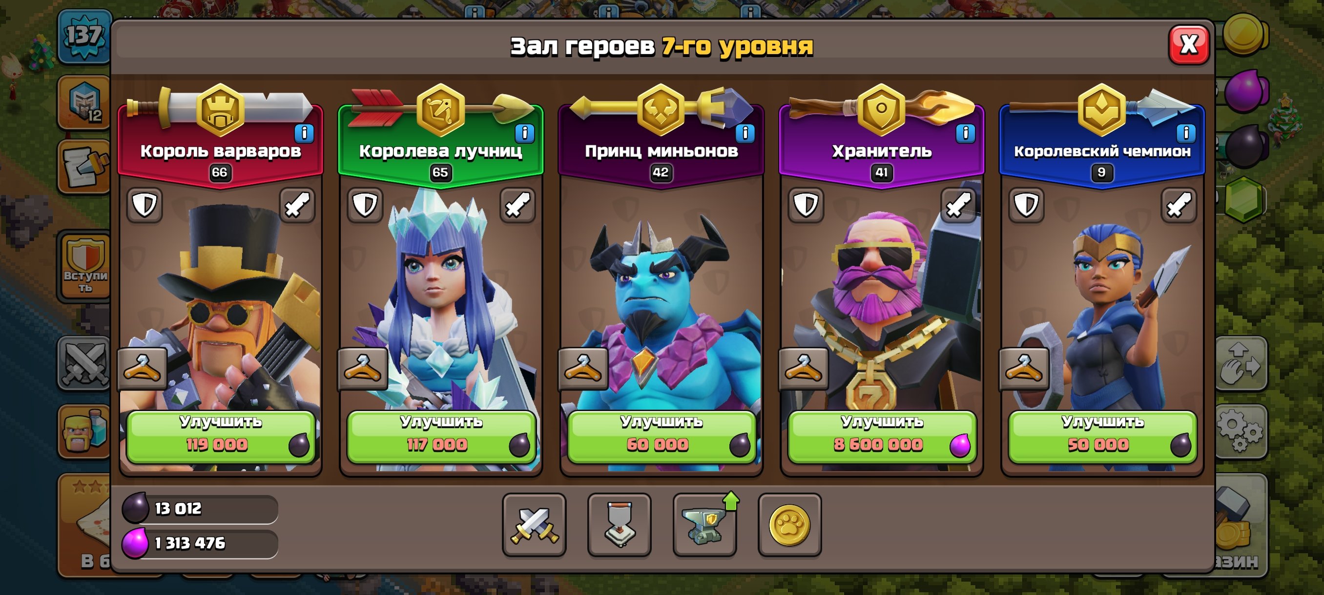 🏰 Clash of Clans акаунт | Ратуша 13 | Рівень 137