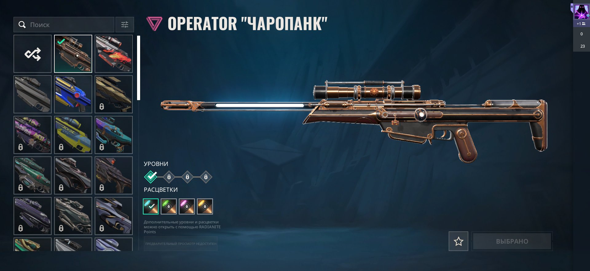 🎯 Valorant account | Gold 2 | EU | 28 agents